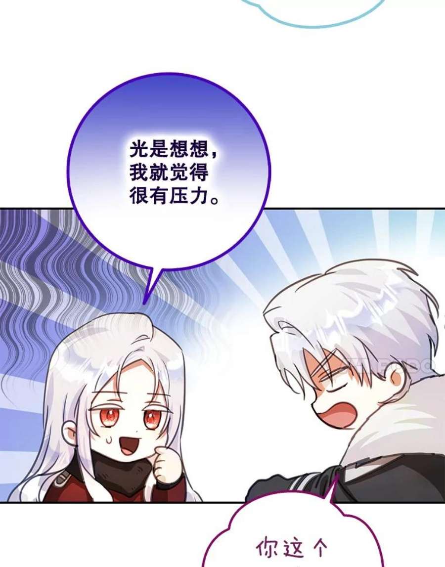 成为我笔下男主之妻17.长大