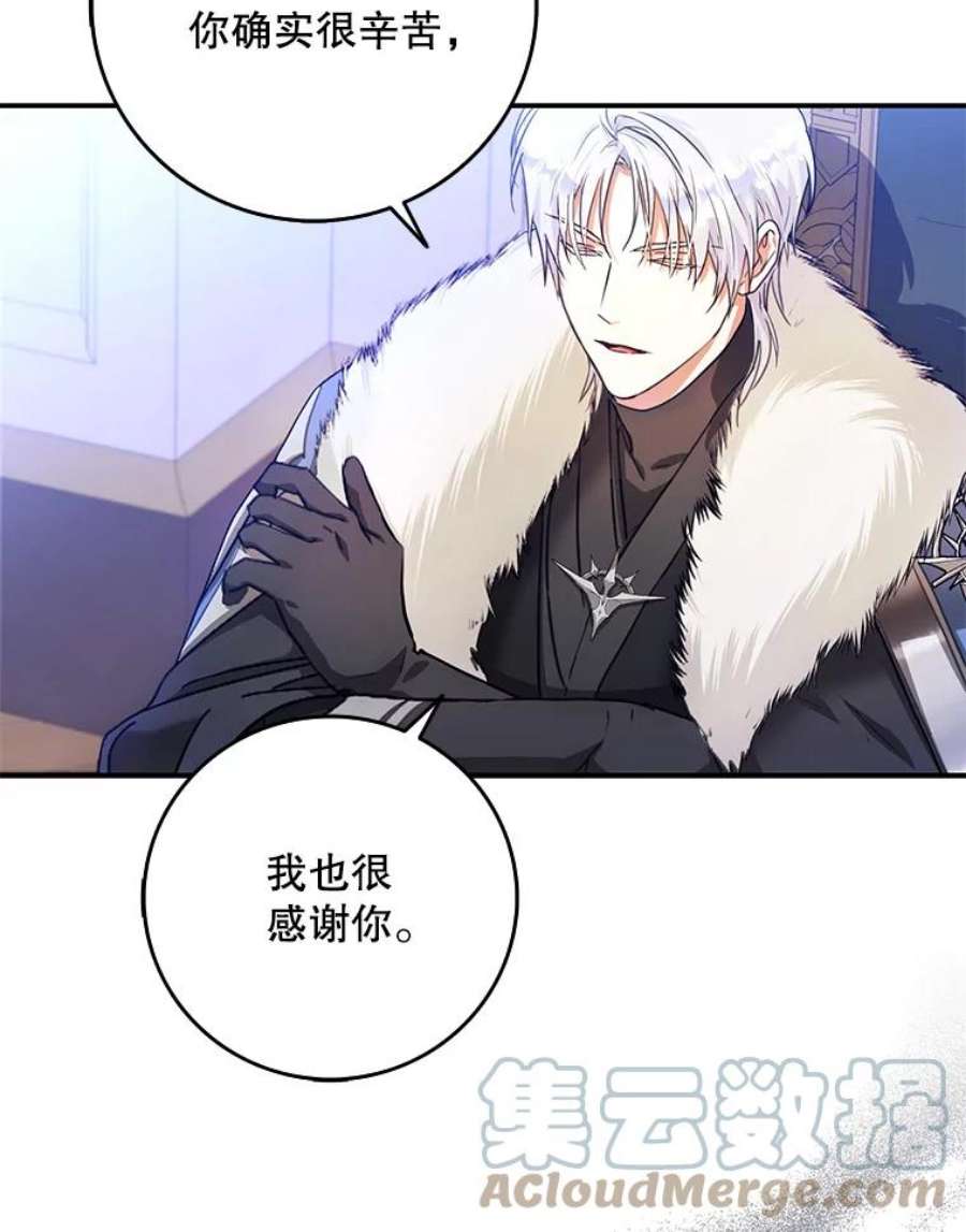 成为我笔下男主之妻17.长大