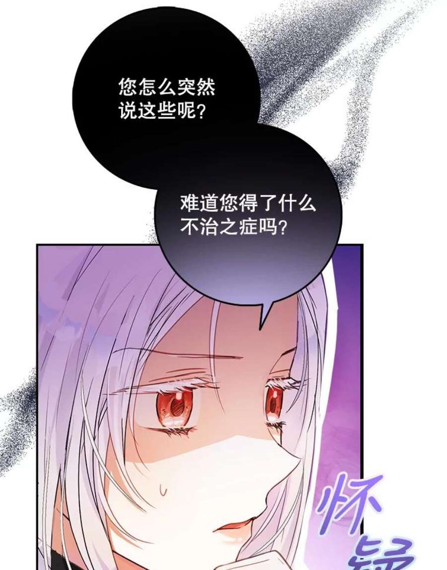 成为我笔下男主之妻17.长大