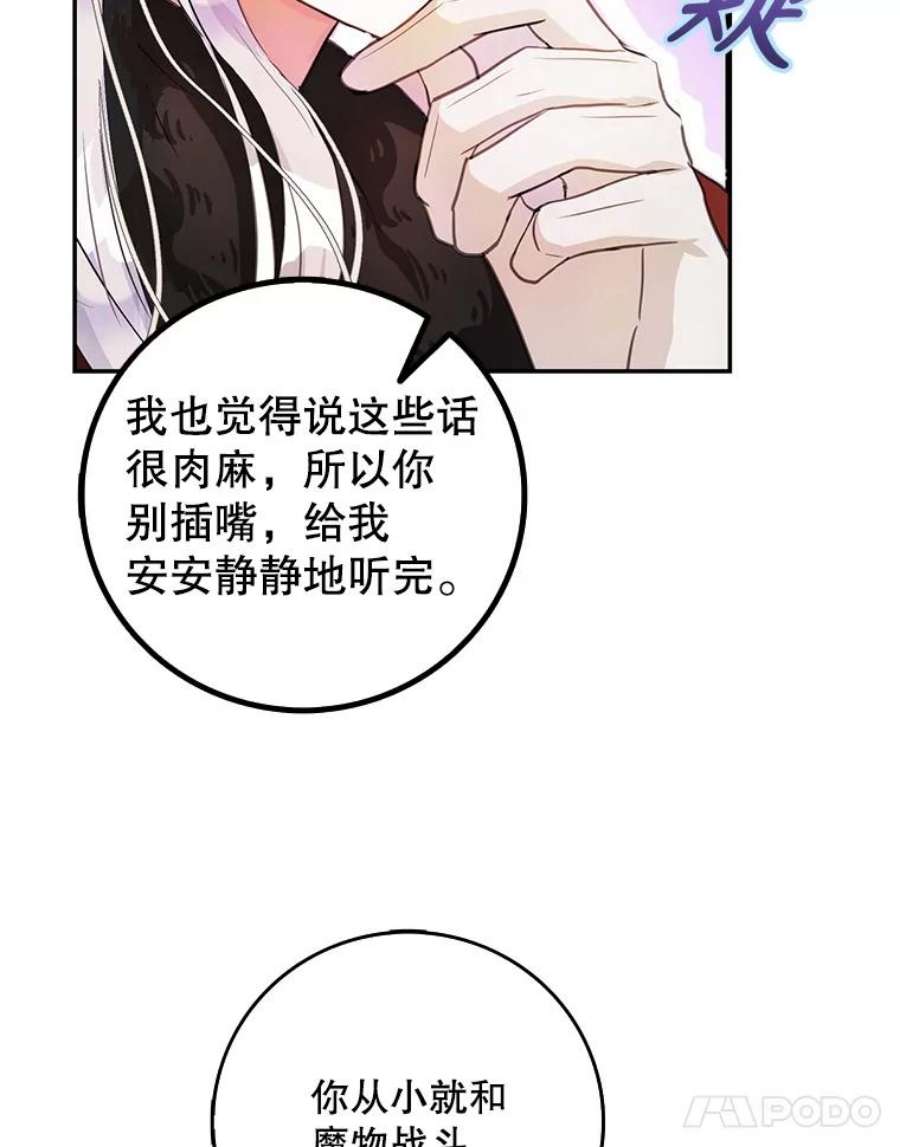 成为我笔下男主之妻17.长大