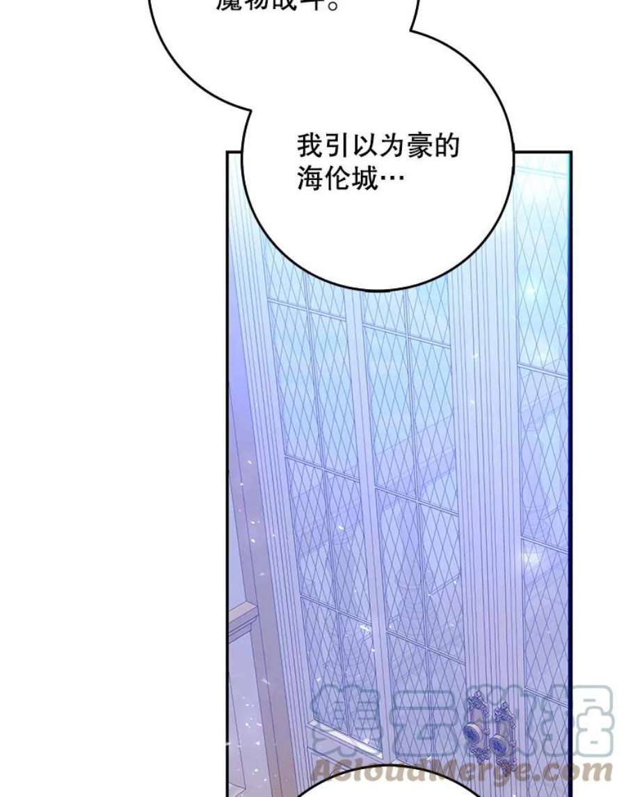 成为我笔下男主之妻17.长大