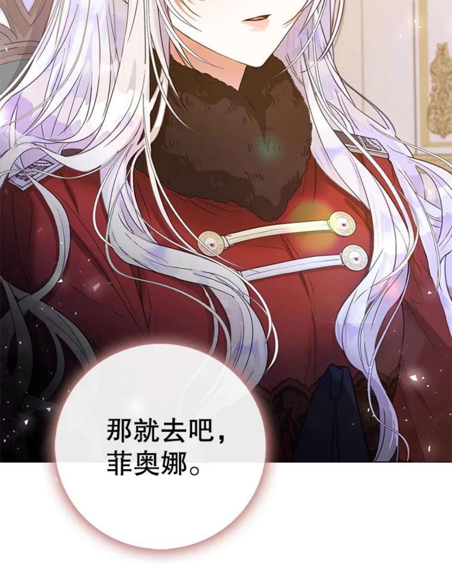 成为我笔下男主之妻17.长大