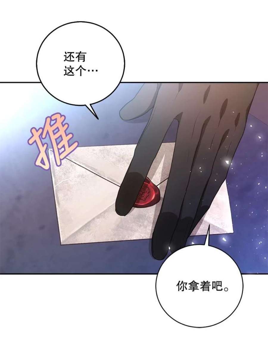成为我笔下男主之妻18.家书