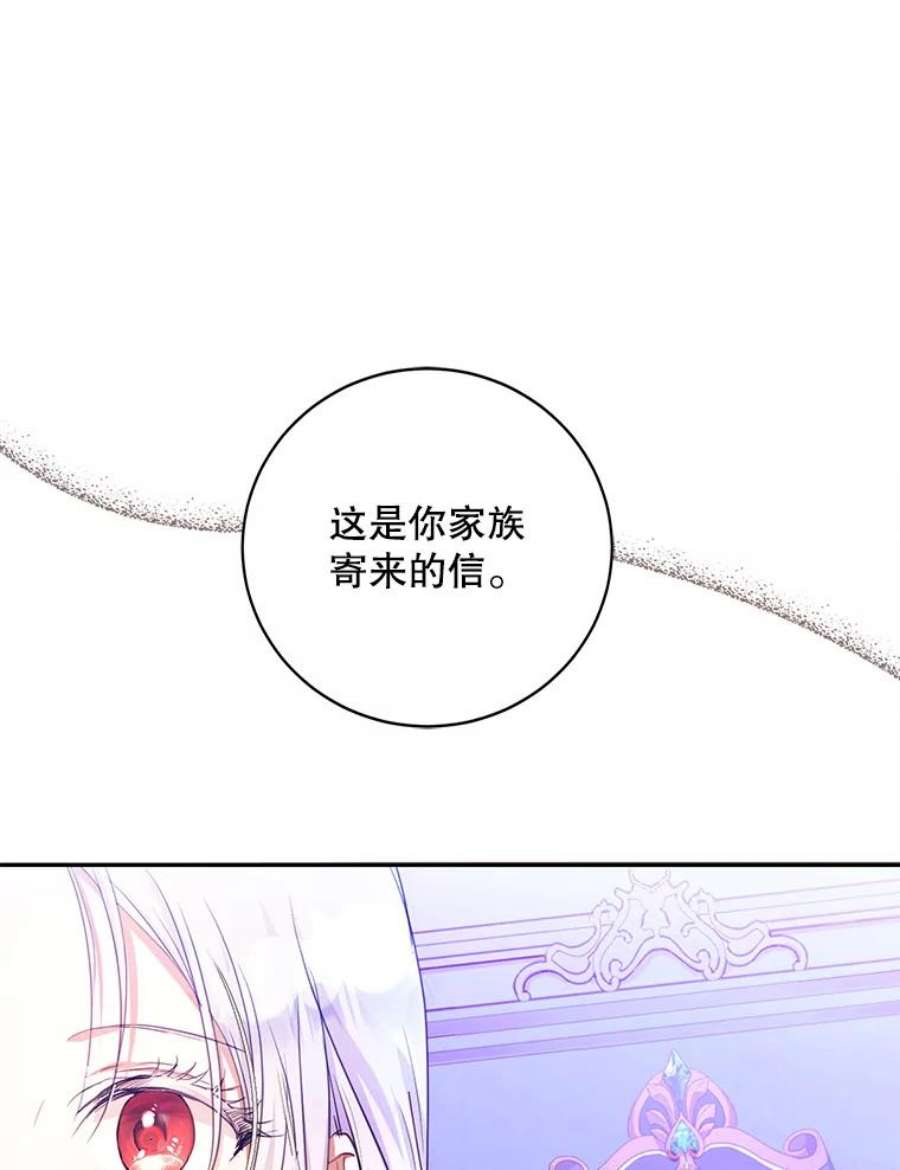 成为我笔下男主之妻18.家书