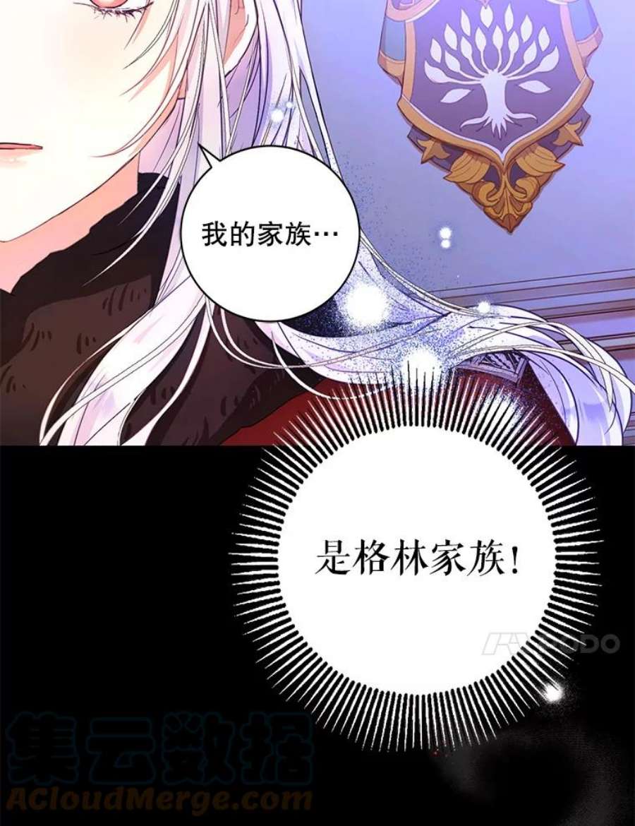 成为我笔下男主之妻18.家书