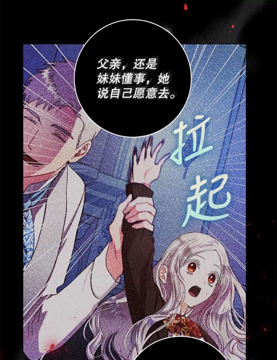 成为我笔下男主之妻18.家书