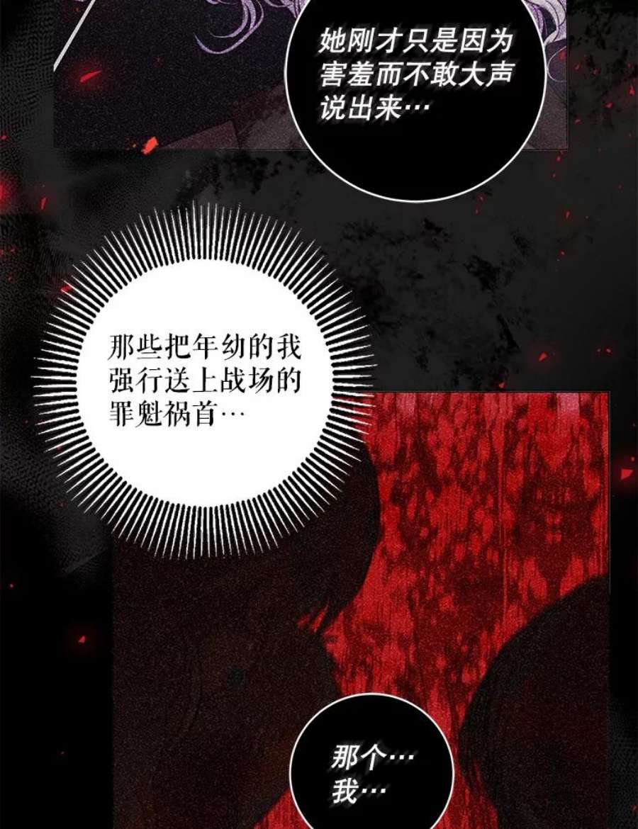 成为我笔下男主之妻18.家书