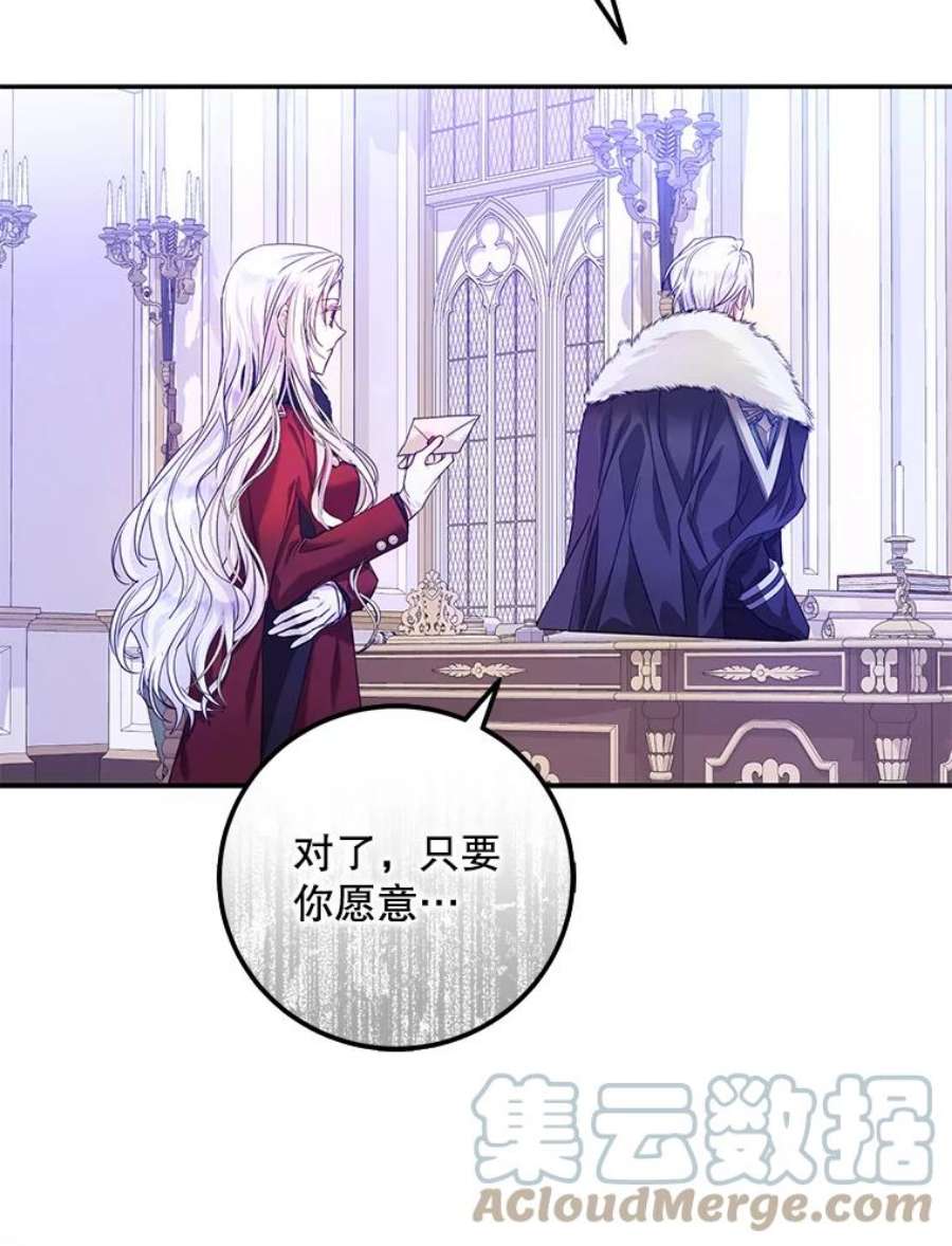 成为我笔下男主之妻18.家书