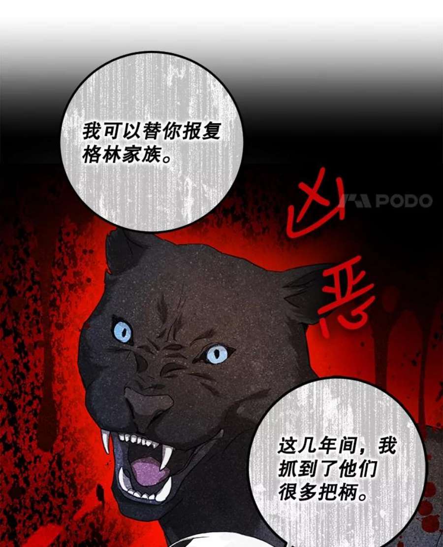 成为我笔下男主之妻18.家书