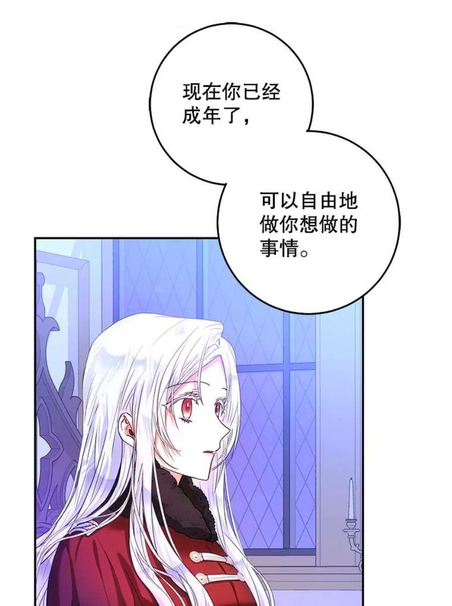 成为我笔下男主之妻18.家书