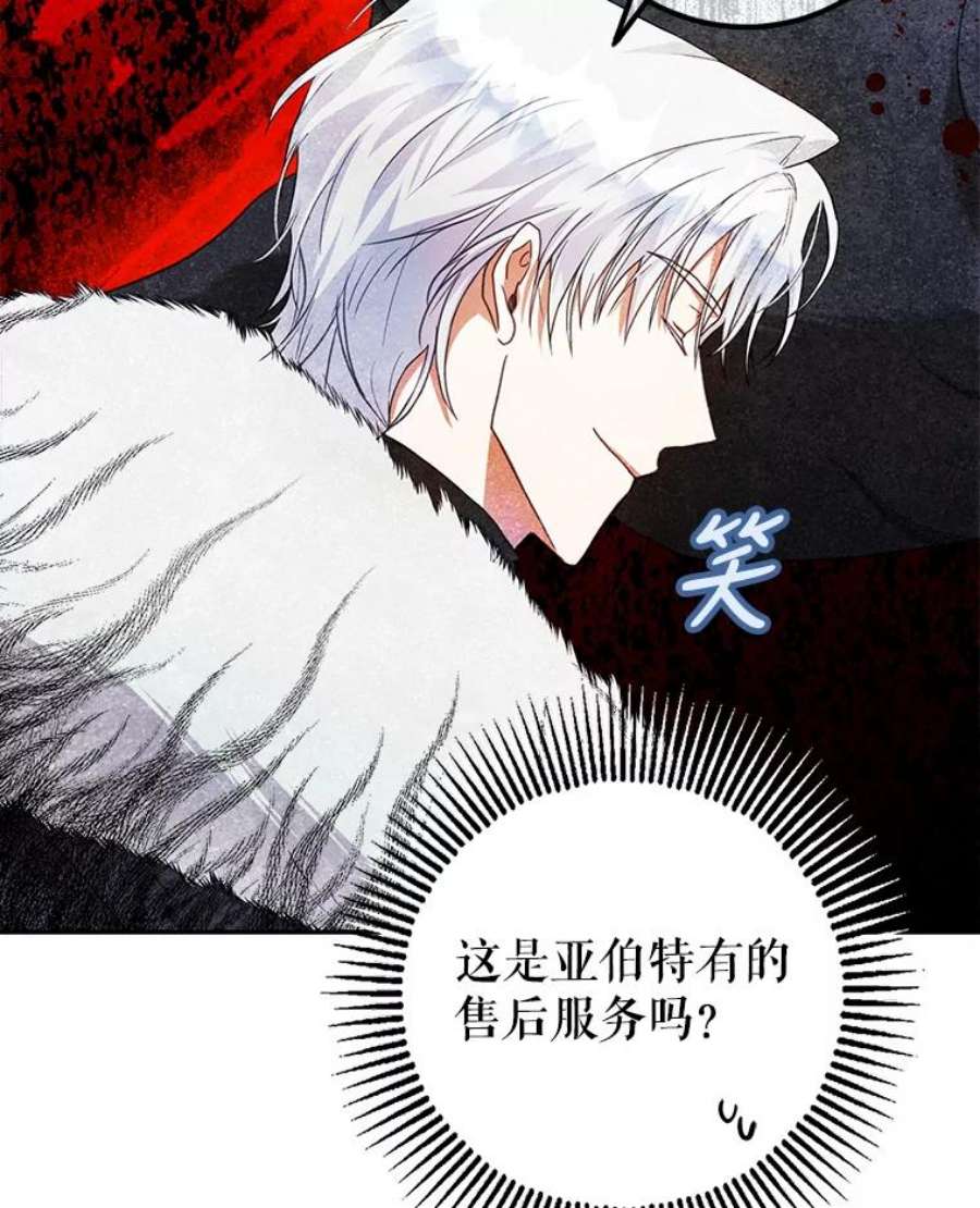 成为我笔下男主之妻18.家书