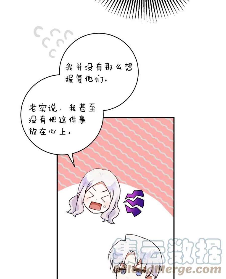 成为我笔下男主之妻18.家书