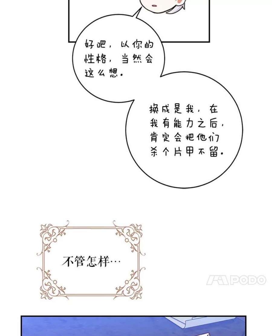 成为我笔下男主之妻18.家书