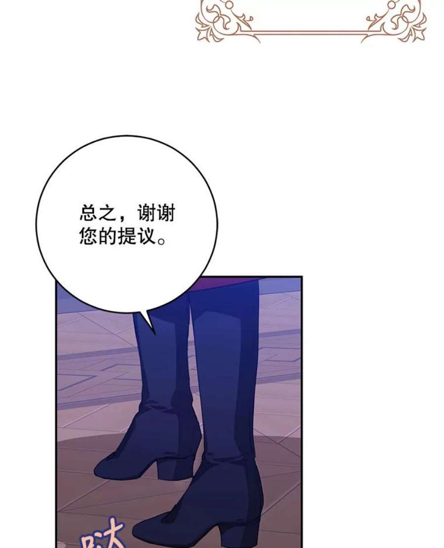 成为我笔下男主之妻18.家书