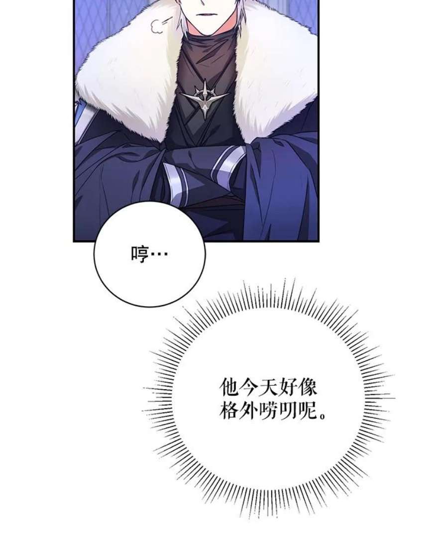 成为我笔下男主之妻18.家书
