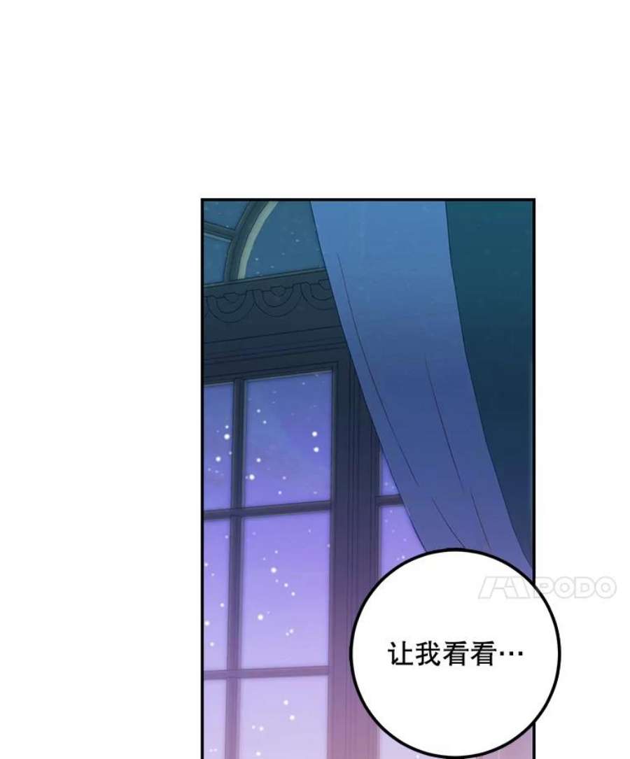 成为我笔下男主之妻18.家书