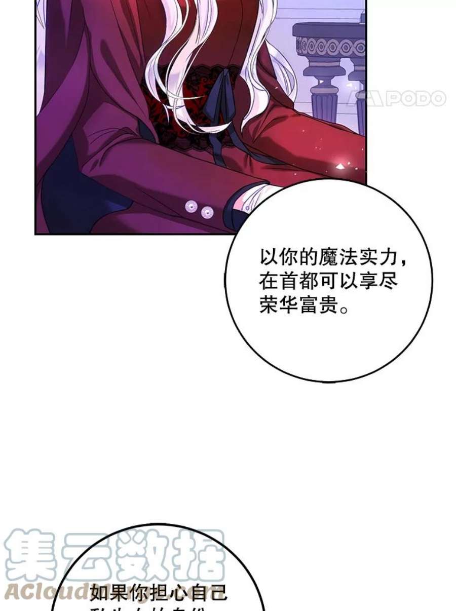 成为我笔下男主之妻18.家书