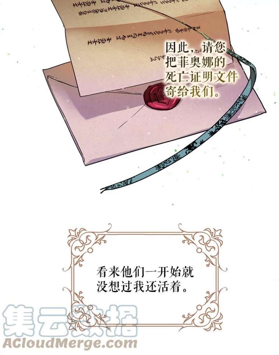 成为我笔下男主之妻18.家书
