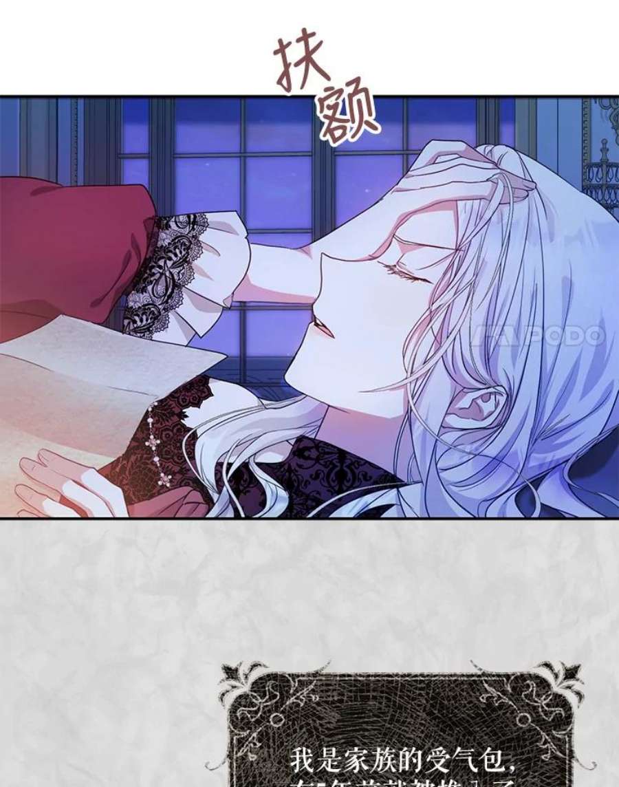 成为我笔下男主之妻18.家书