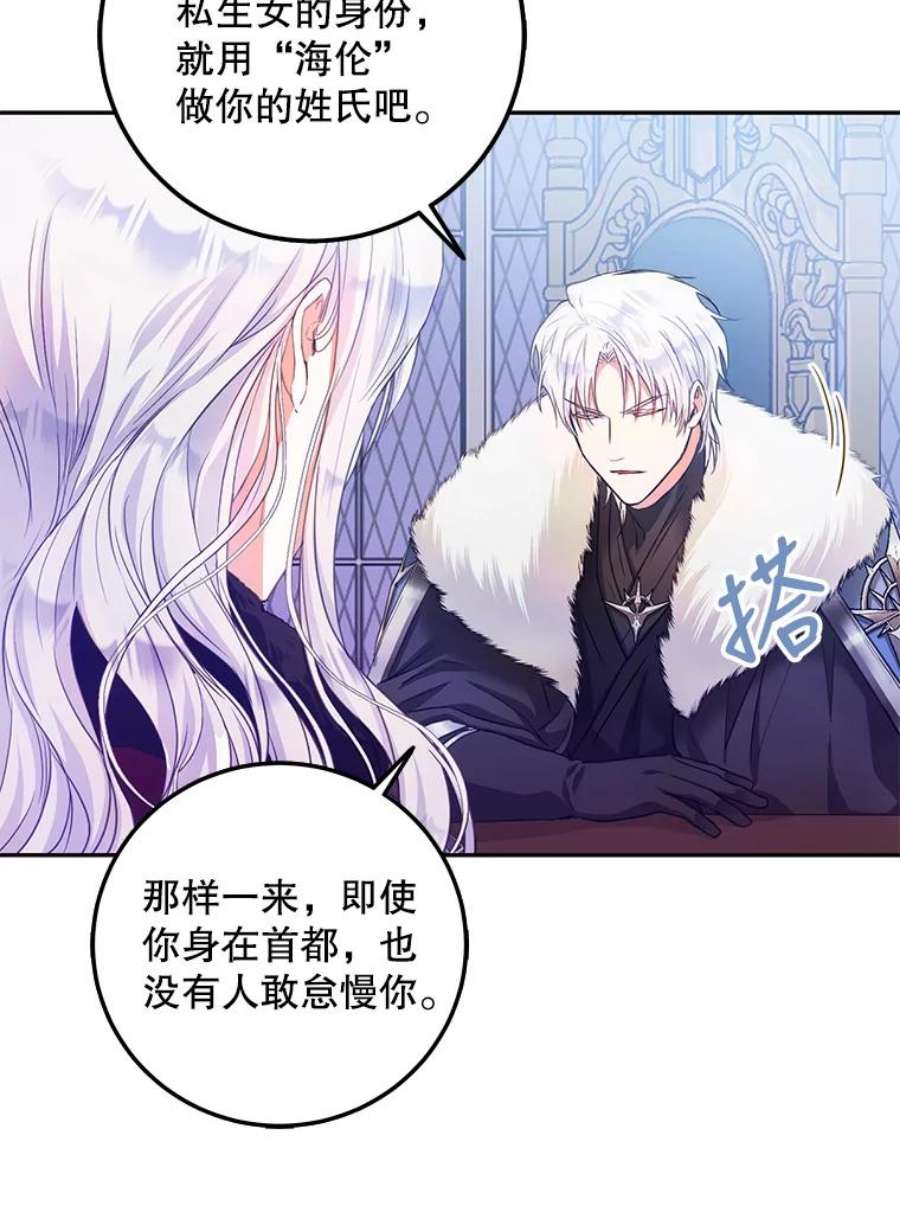 成为我笔下男主之妻18.家书