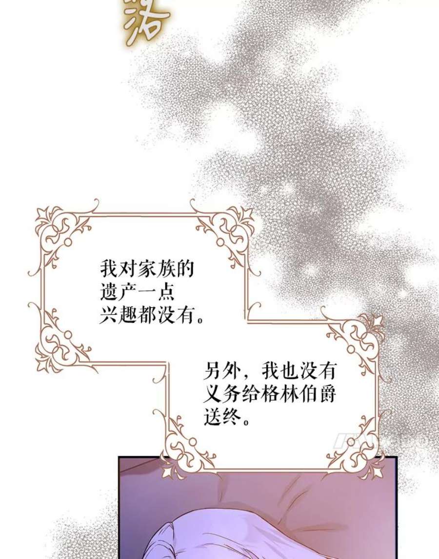 成为我笔下男主之妻18.家书