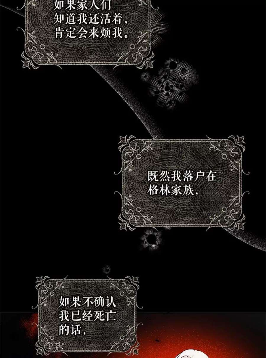 成为我笔下男主之妻18.家书