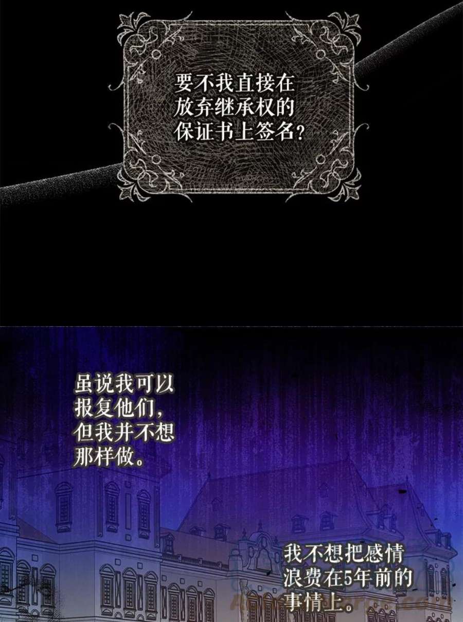 成为我笔下男主之妻18.家书