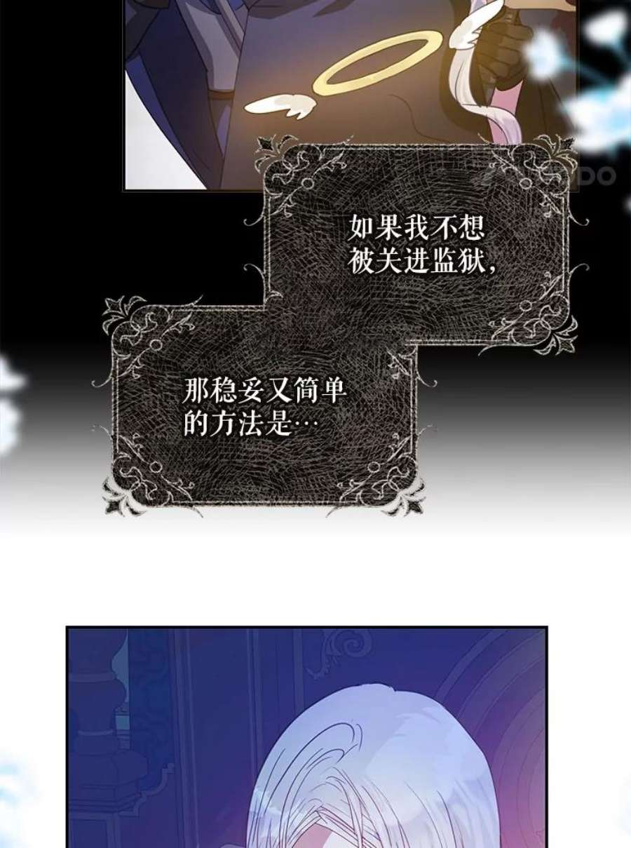成为我笔下男主之妻18.家书