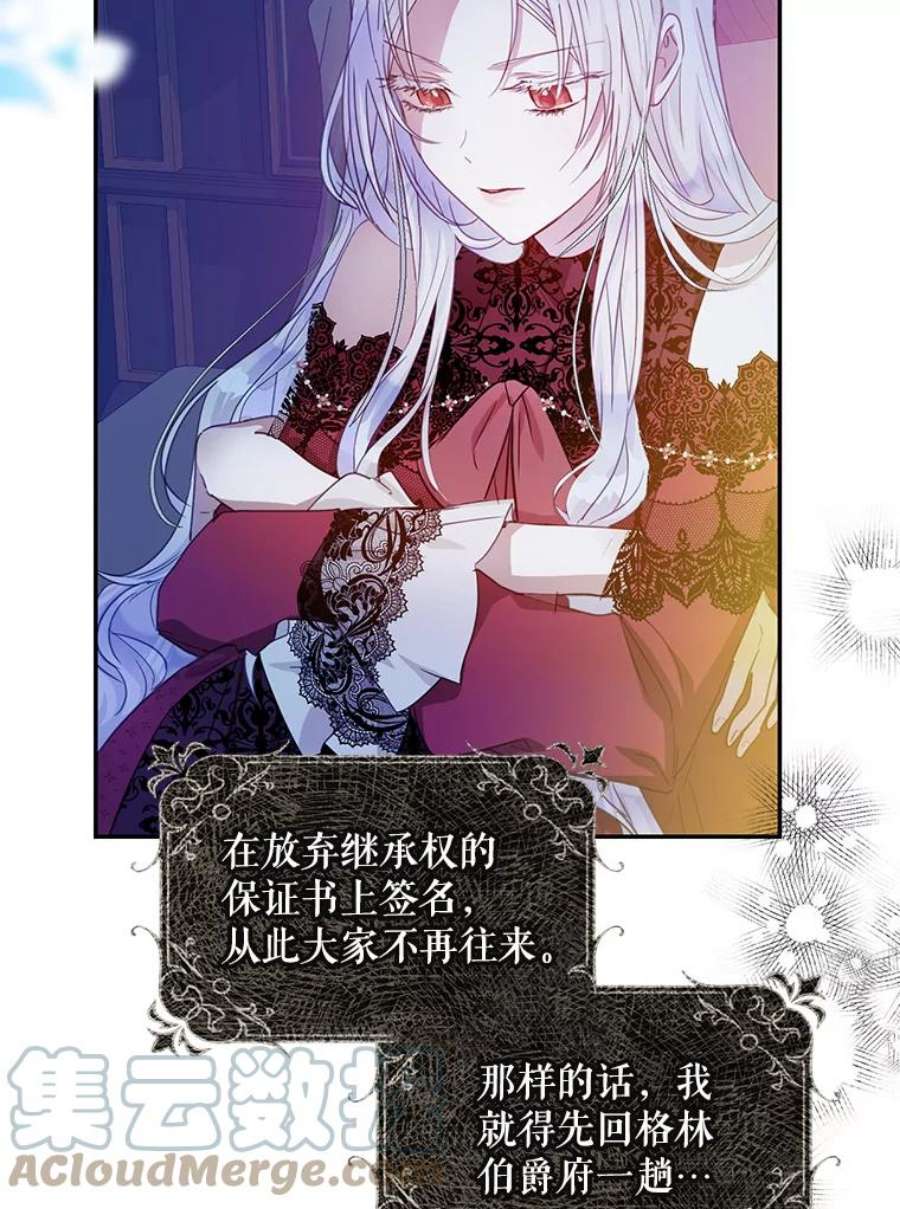 成为我笔下男主之妻18.家书