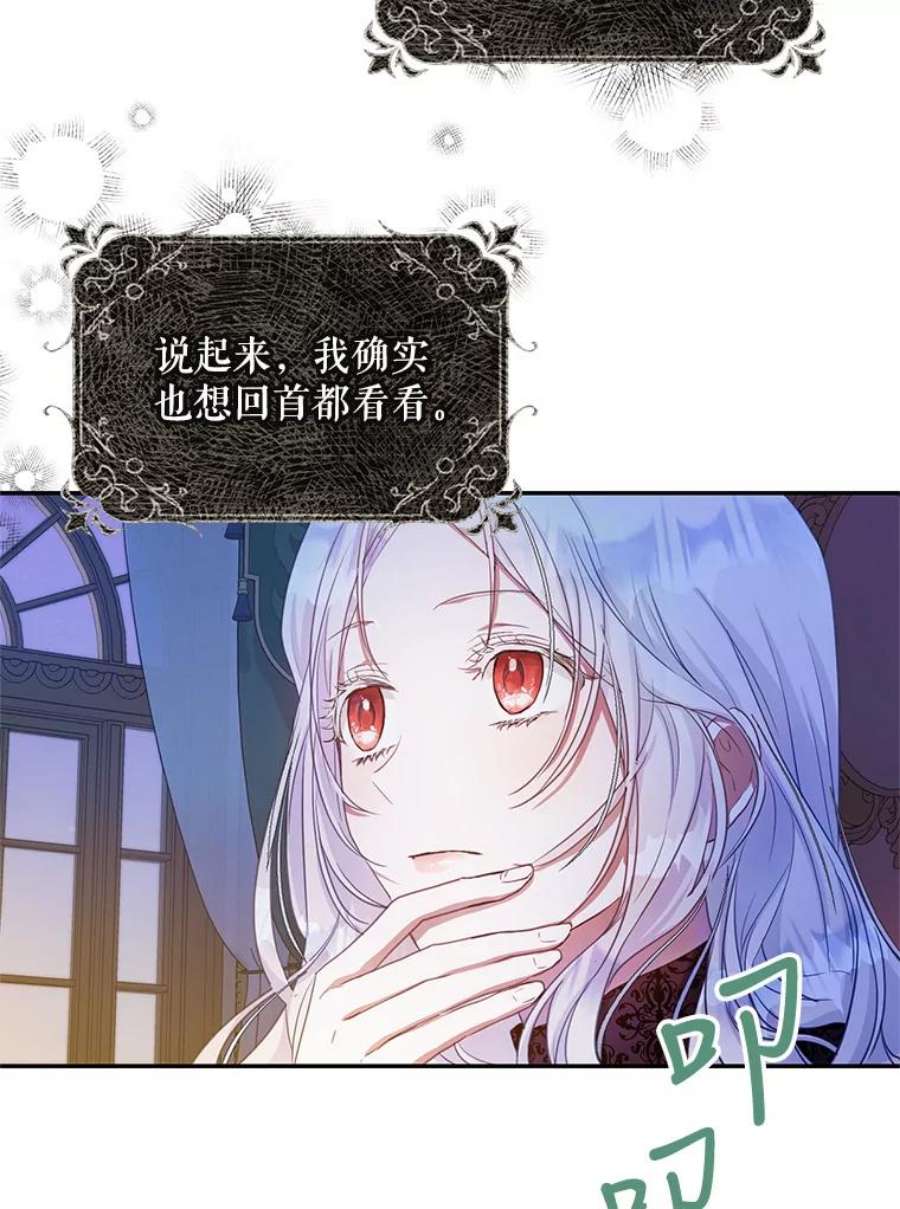 成为我笔下男主之妻18.家书