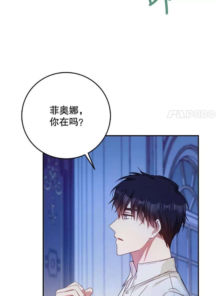 成为我笔下男主之妻18.家书