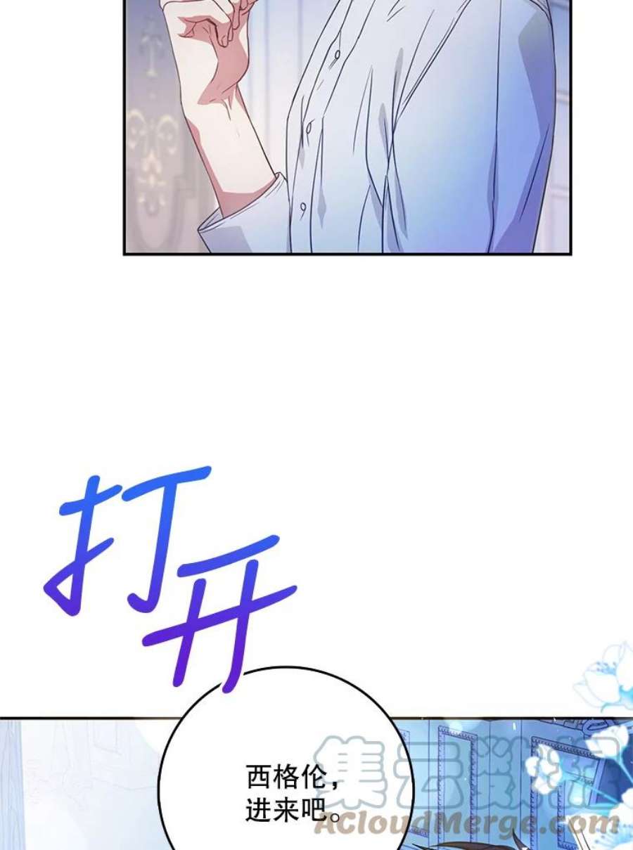 成为我笔下男主之妻18.家书