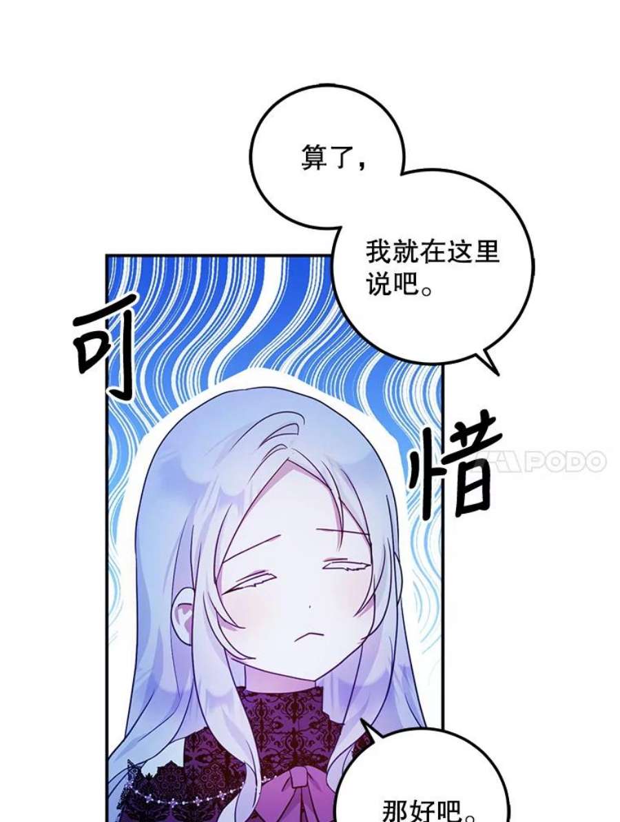 成为我笔下男主之妻18.家书