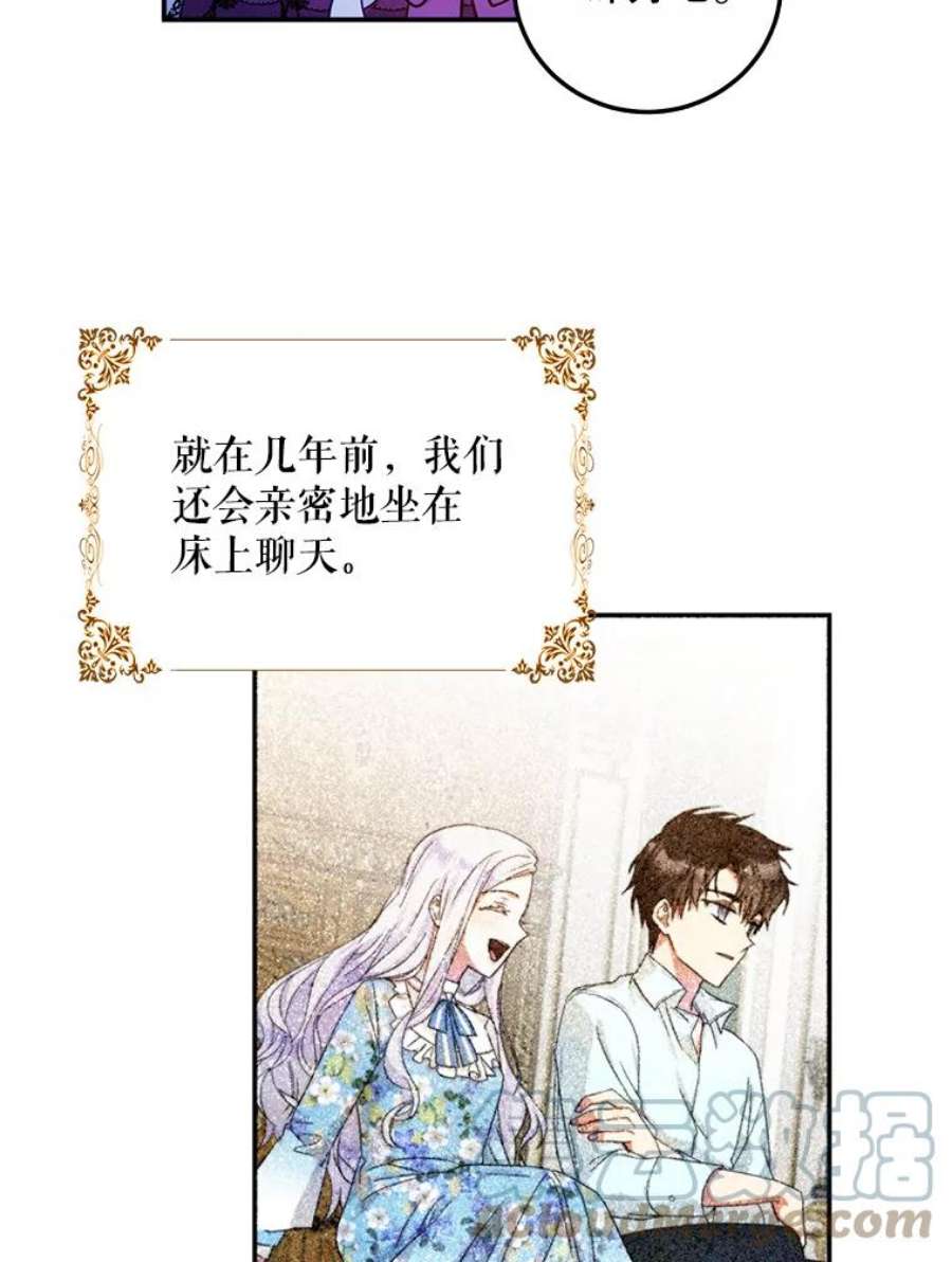 成为我笔下男主之妻18.家书