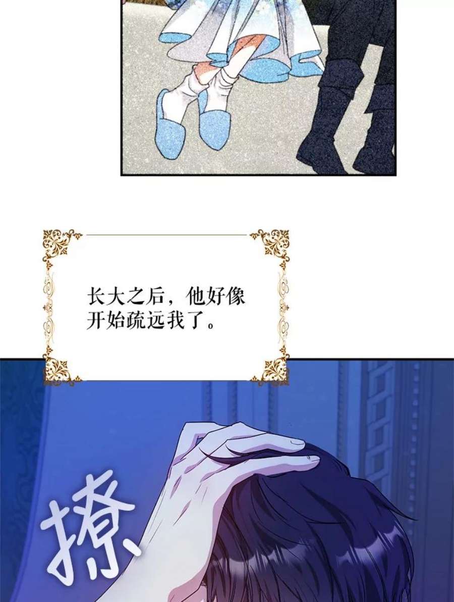 成为我笔下男主之妻18.家书