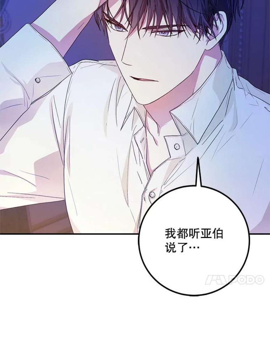 成为我笔下男主之妻18.家书
