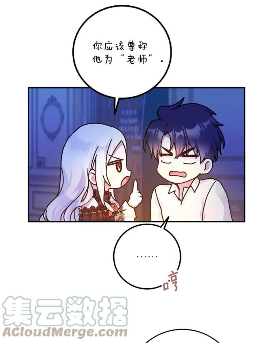 成为我笔下男主之妻18.家书