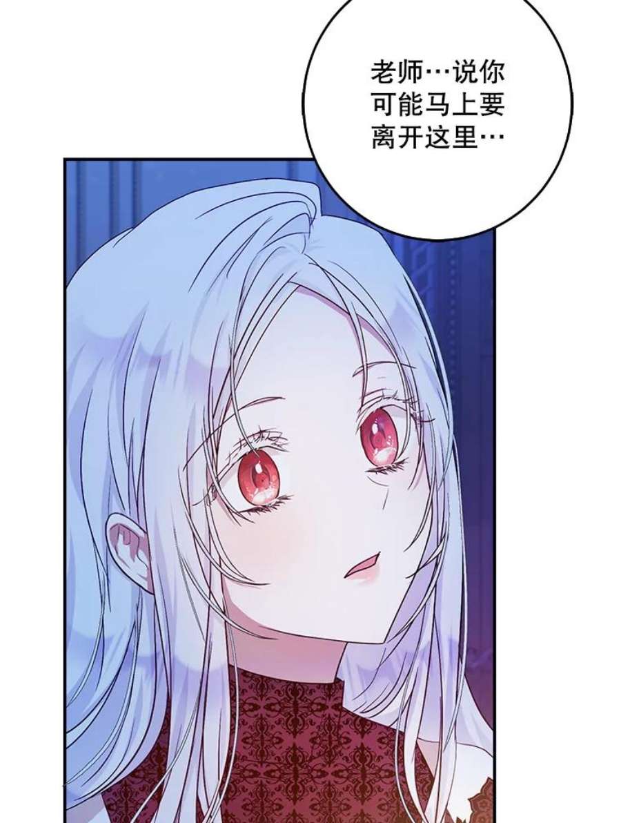 成为我笔下男主之妻18.家书