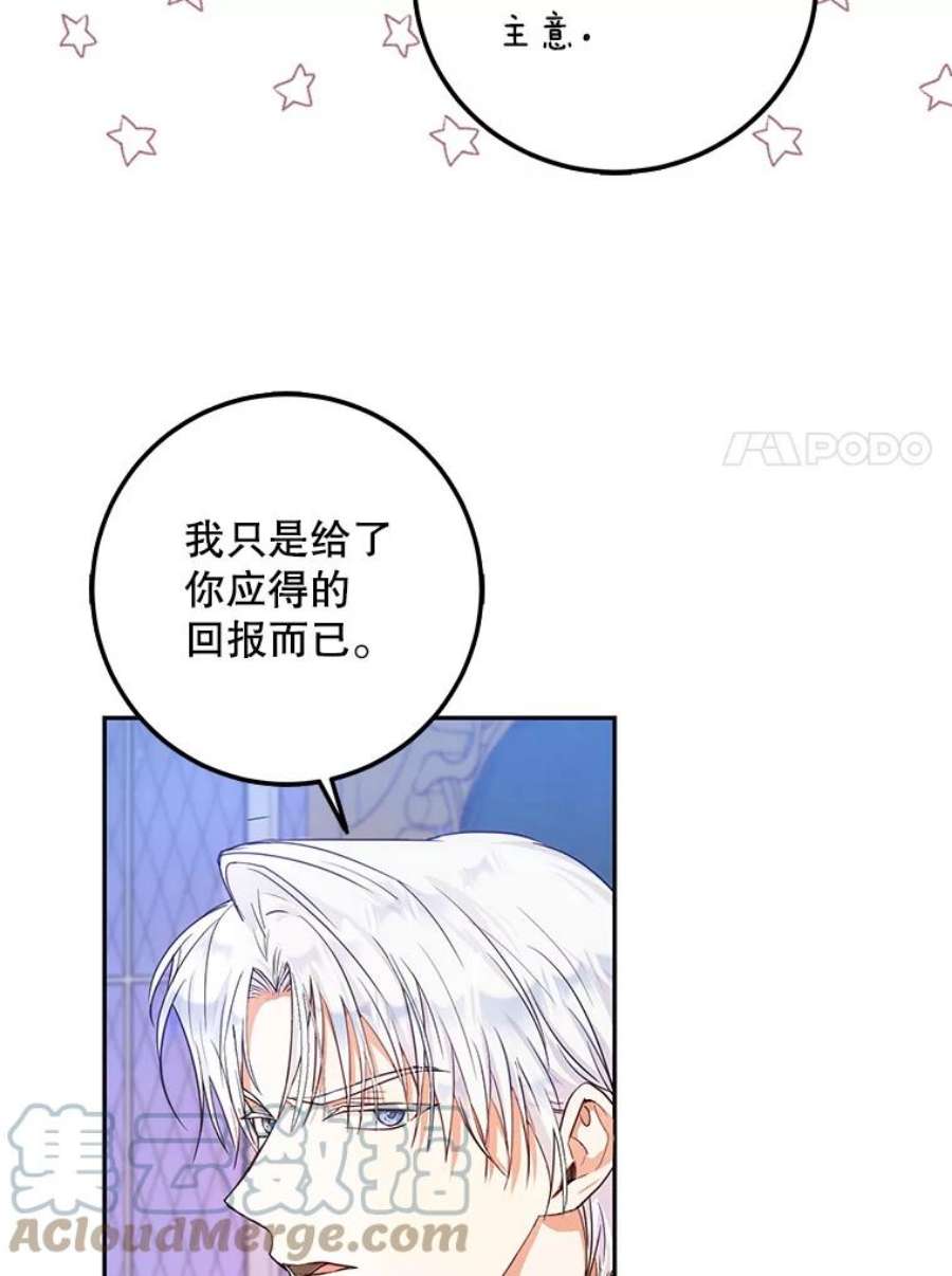 成为我笔下男主之妻18.家书