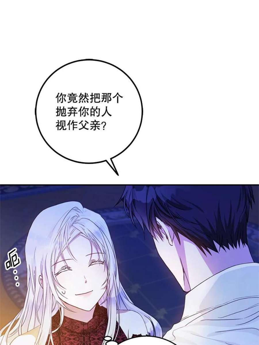 成为我笔下男主之妻18.家书