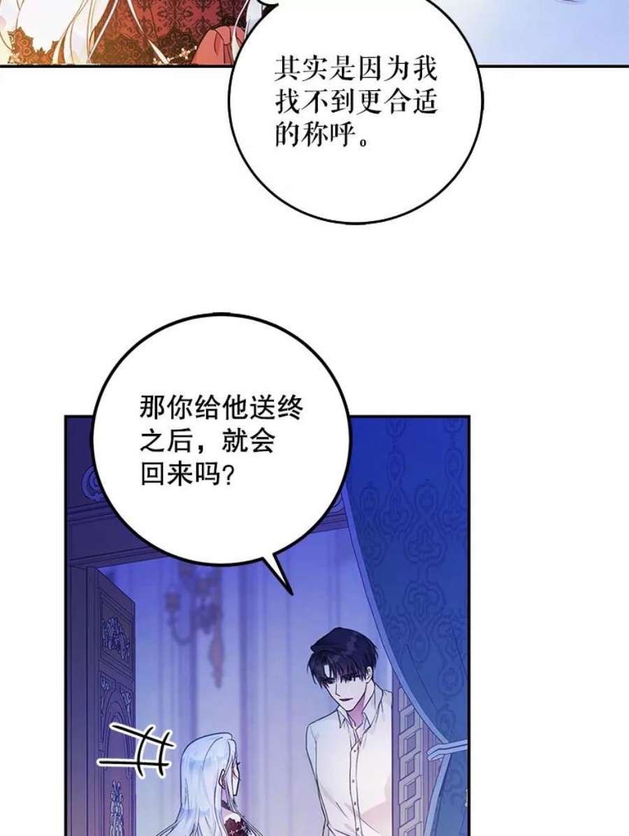 成为我笔下男主之妻18.家书