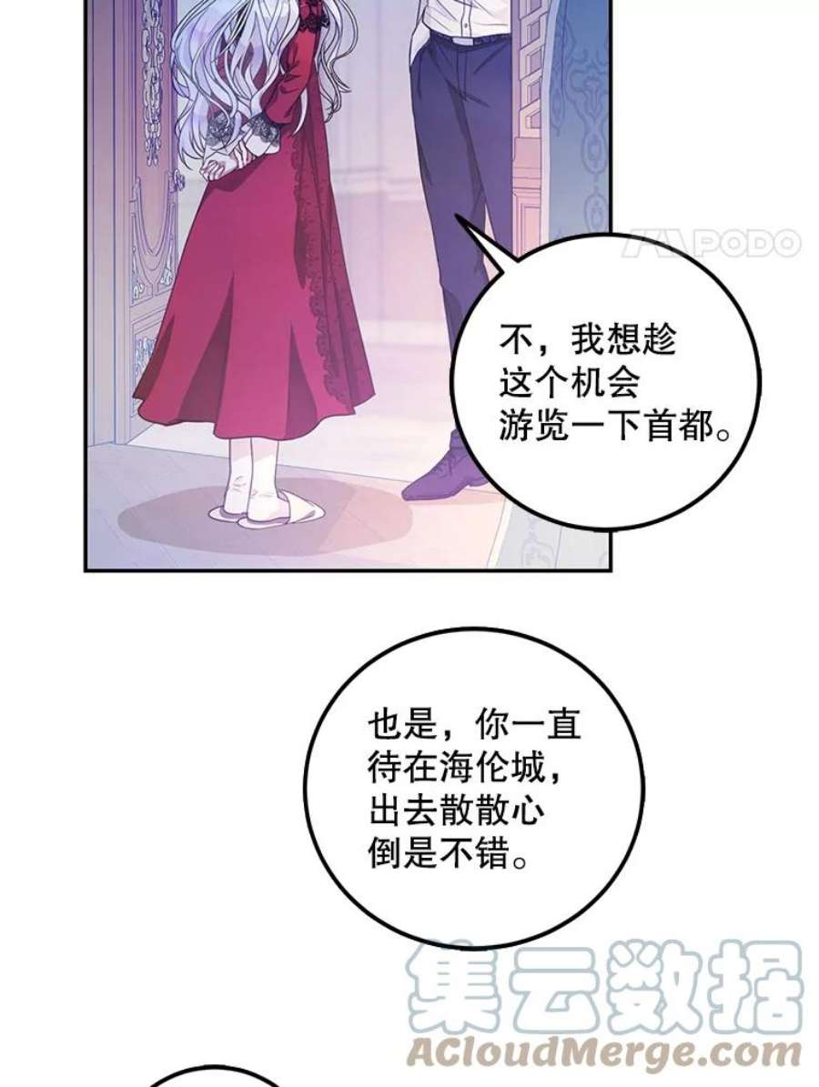 成为我笔下男主之妻18.家书