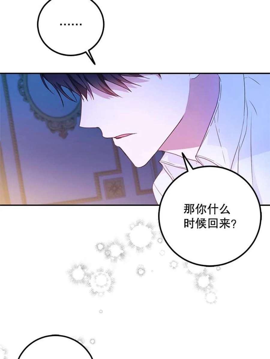 成为我笔下男主之妻18.家书