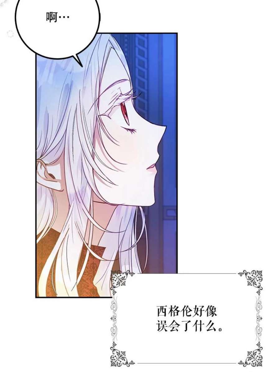 成为我笔下男主之妻18.家书