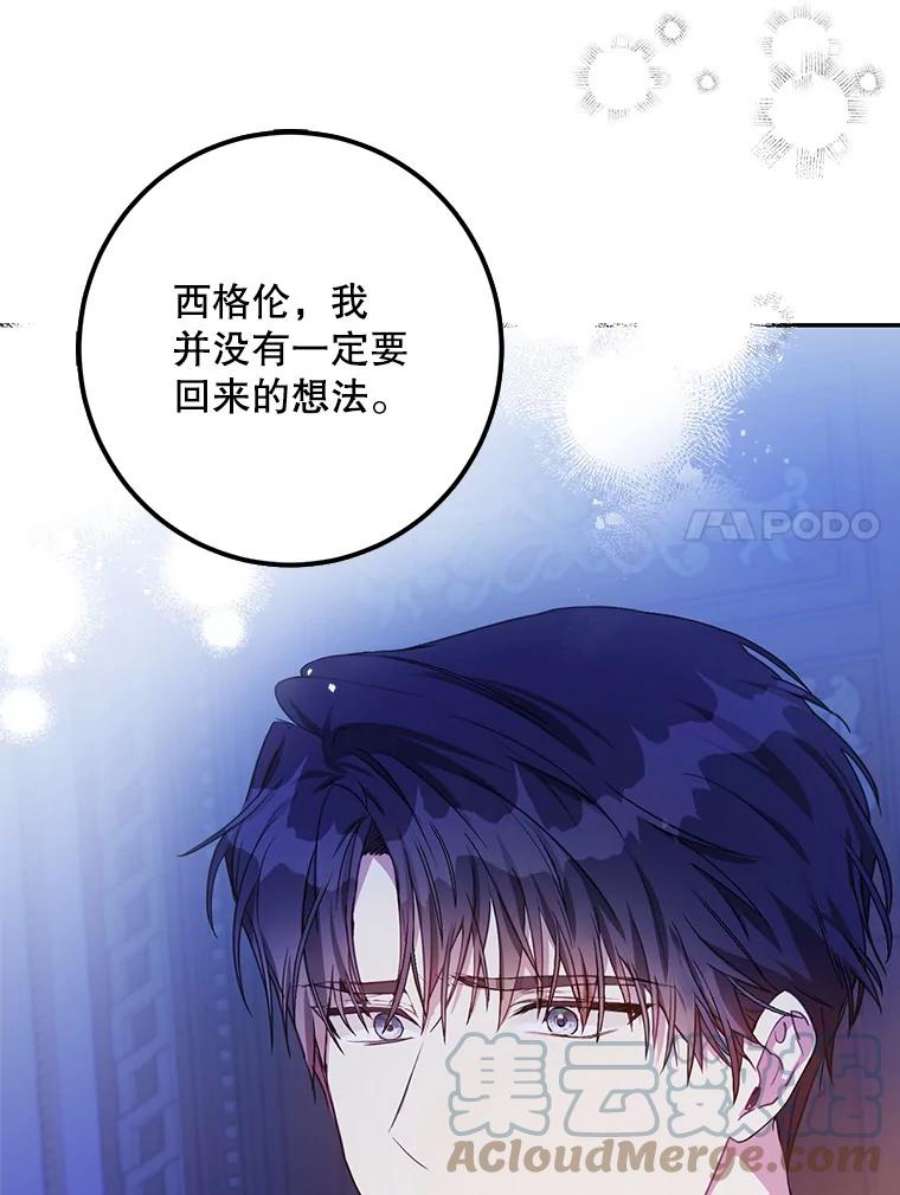 成为我笔下男主之妻18.家书