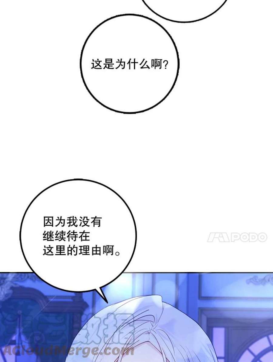 成为我笔下男主之妻18.家书
