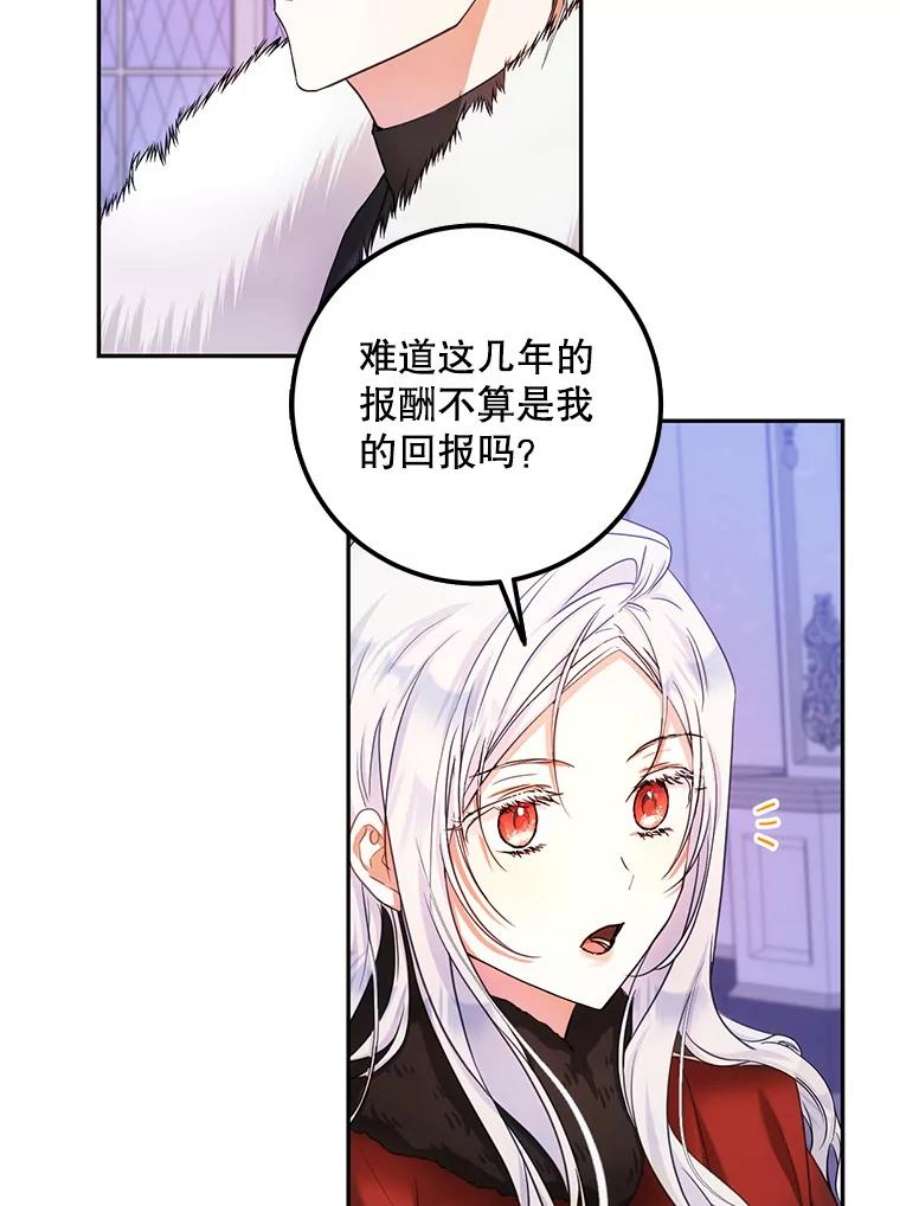 成为我笔下男主之妻18.家书