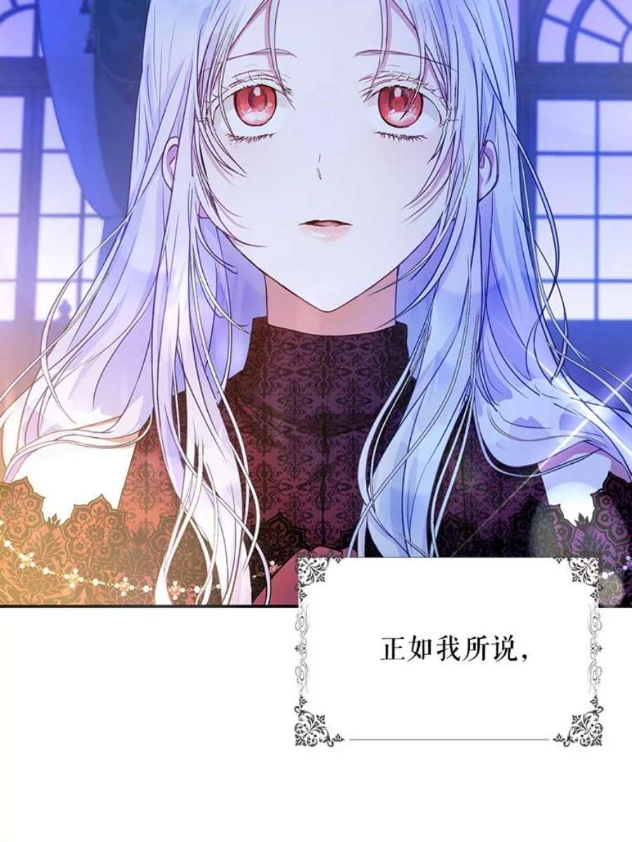 成为我笔下男主之妻18.家书