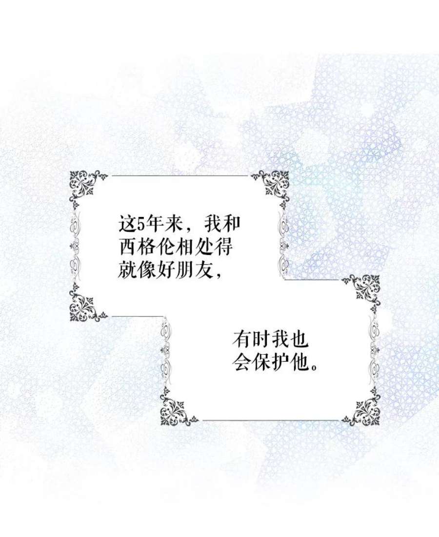 成为我笔下男主之妻18.家书