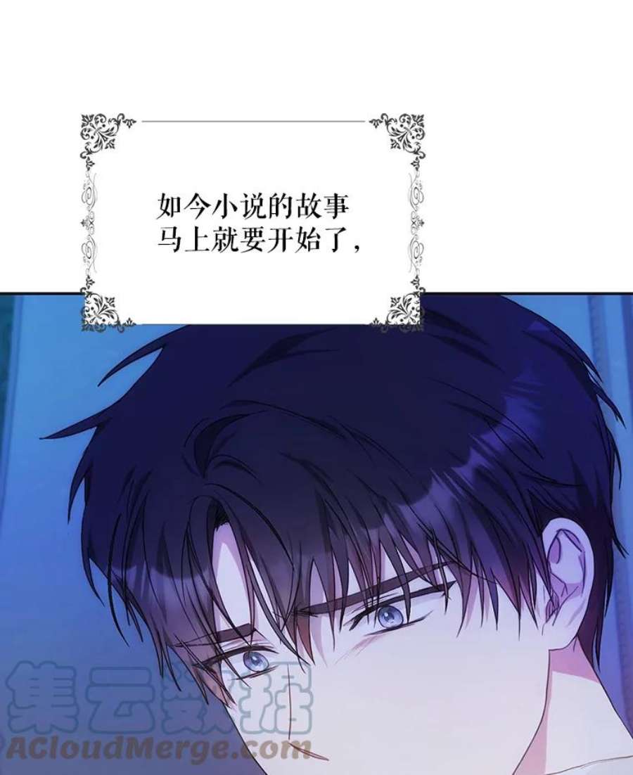 成为我笔下男主之妻18.家书